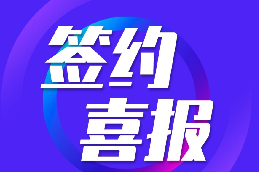 靠着搜索被客户挖掘的网络公司，和客户顺利成功达成合作签约那些事。